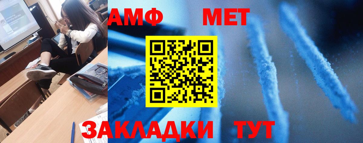 Amphetamine 98% Омск
