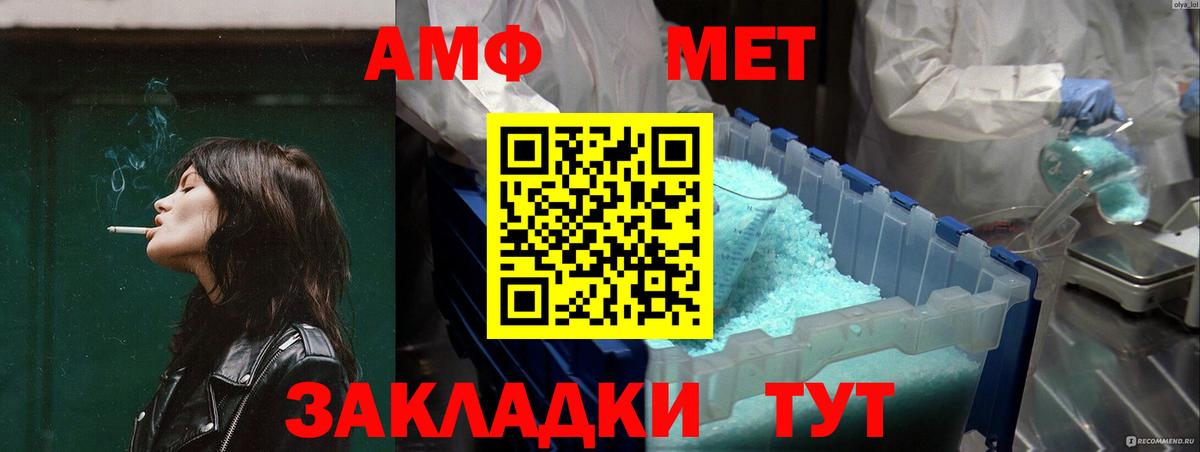 Омск  АМФ  Вход с VPN  АМФЕТАМИН  Amphetamine 97% 