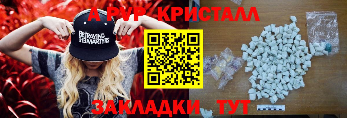 Alpha-PVP СК Омск