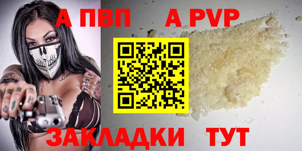 Alpha PVP СК  Альфа ПВП  Омск  Вход с VPN  Альфа ПВП мука 