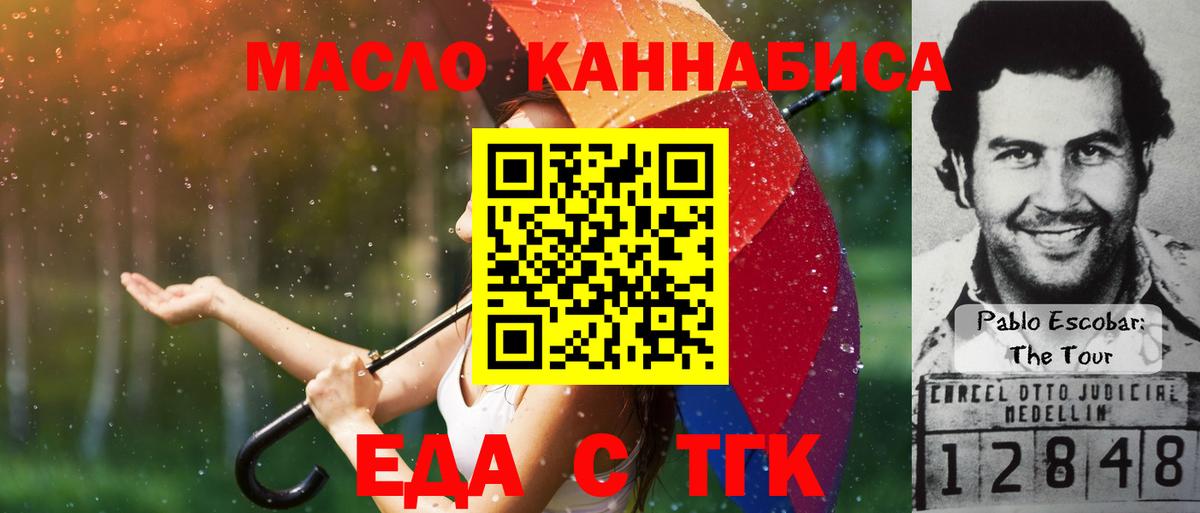 Cannafood марихуана  Вход с VPN  Омск 