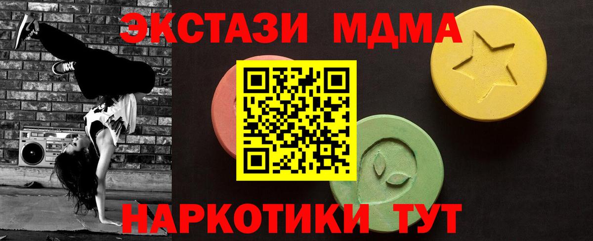 ЭКСТАЗИ TESLA  Экстази Cube  Ecstasy  Вход с VPN  Омск 