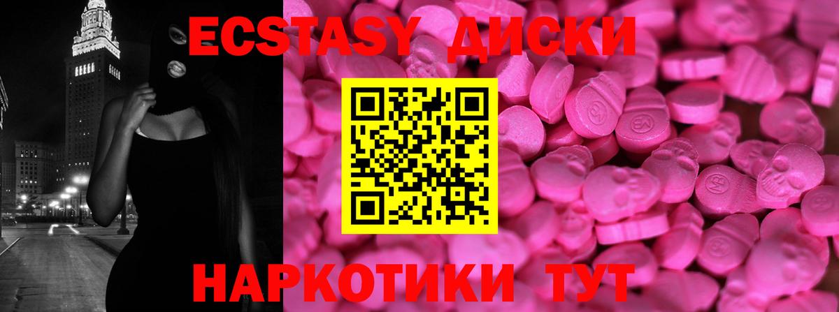 Ecstasy Дубай Омск