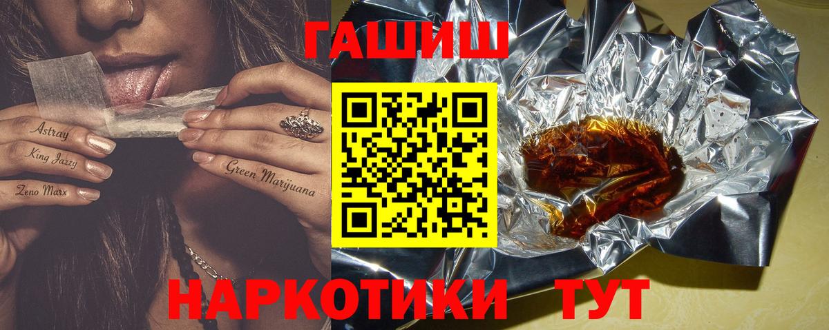 ГАШИШ Premium  Вход с VPN  Гашиш Cannabis  Омск 