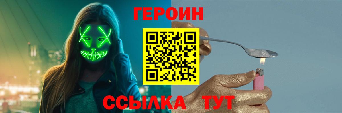 Омск  ГЕРОИН Афган  Вход с VPN 