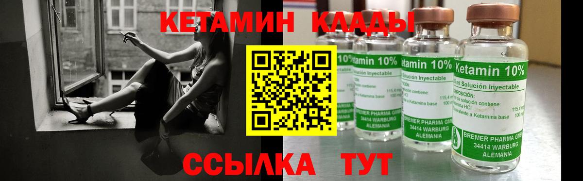 Кетамин VHQ  КЕТАМИН VHQ  Омск  Вход с VPN 