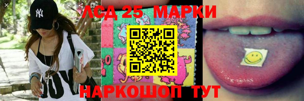 LSD-25 экстази кислота  hydra ссылка  Вход с VPN  Омск  ЛСД экстази кислота 