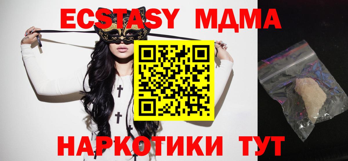 МДМА молли  МДМА кристаллы  Вход с VPN  Омск 