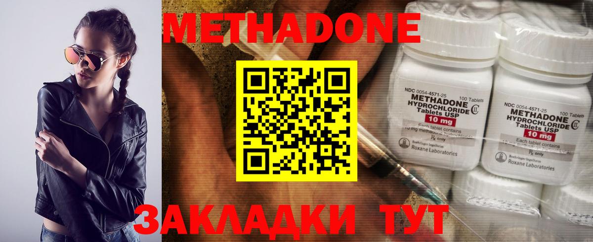 Метадон мёд  МЕТАДОН мёд  Вход с VPN  Омск 